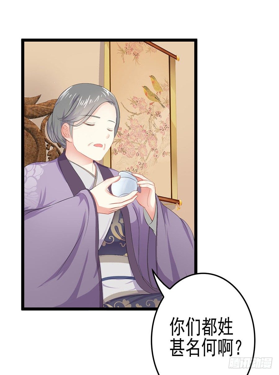 男扮女装闯皇宫(1/2)-第7话