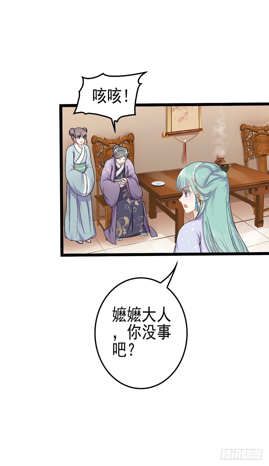 男扮女装闯皇宫(1/2)-第7话