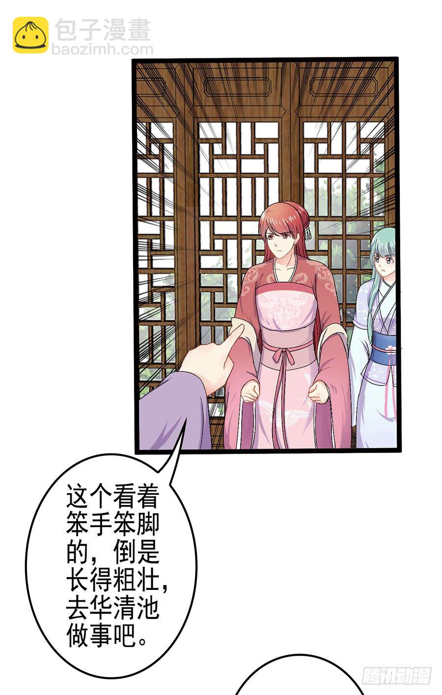 男扮女装闯皇宫(1/2)-第7话