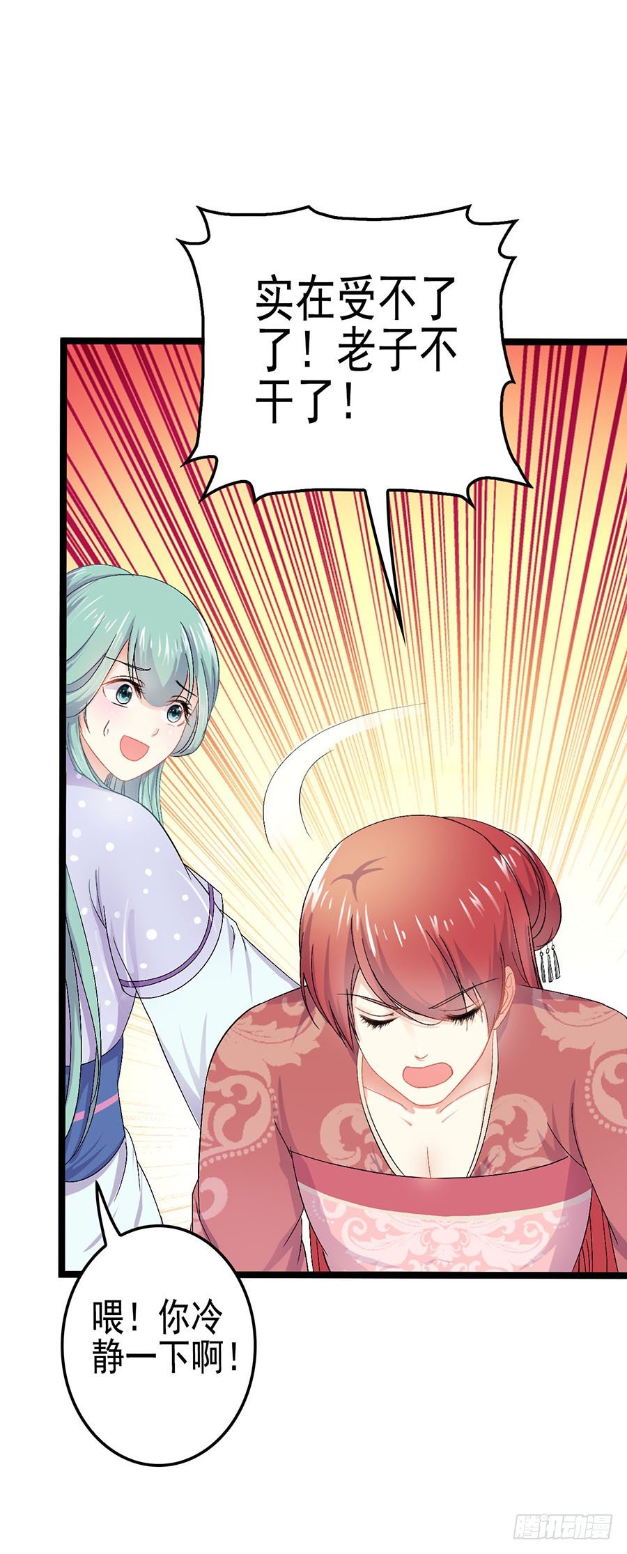 男扮女装闯皇宫(1/2)-第7话