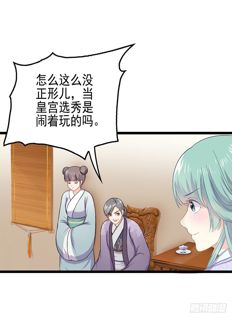 男扮女装闯皇宫(1/2)-第7话