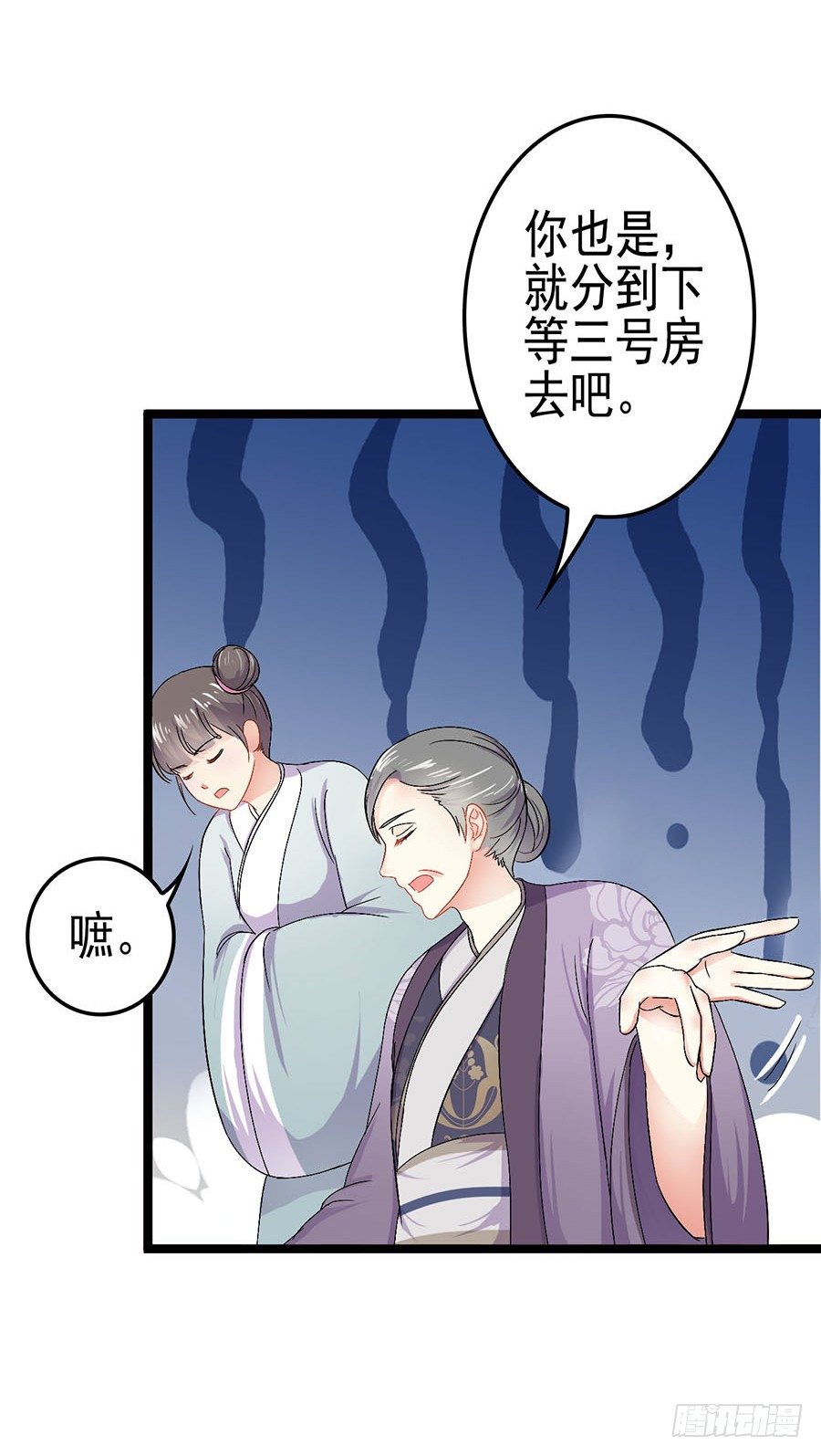 男扮女装闯皇宫(1/2)-第7话