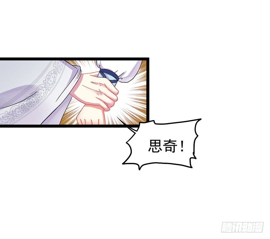 男扮女装闯皇宫(1/2)-第7话