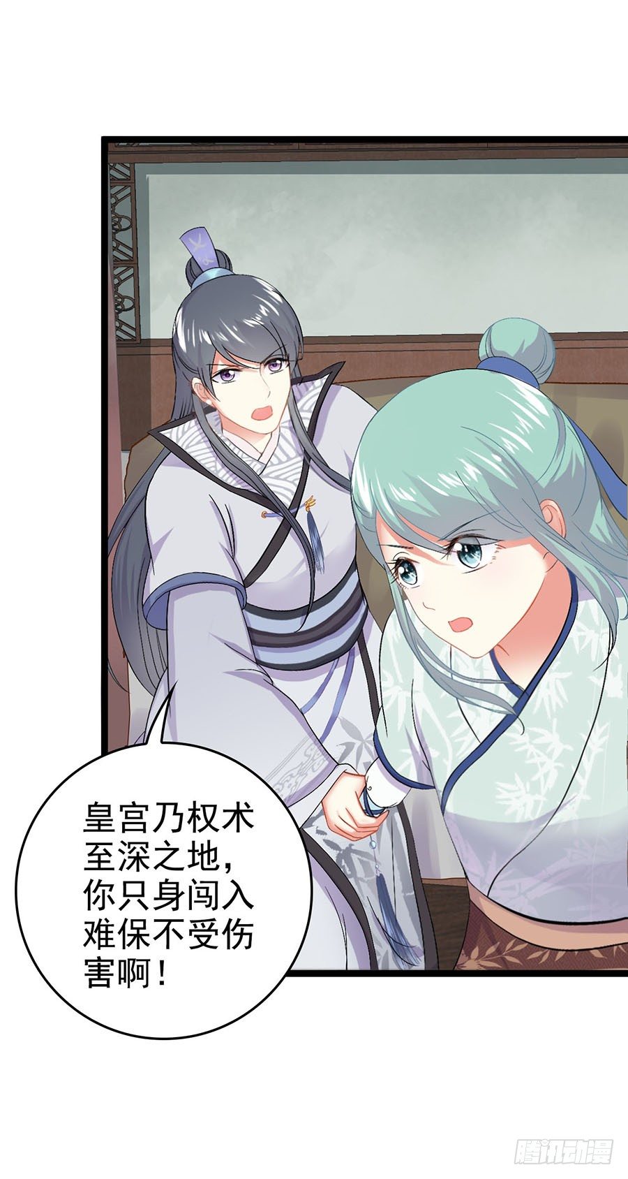 男扮女装闯皇宫(1/2)-第7话