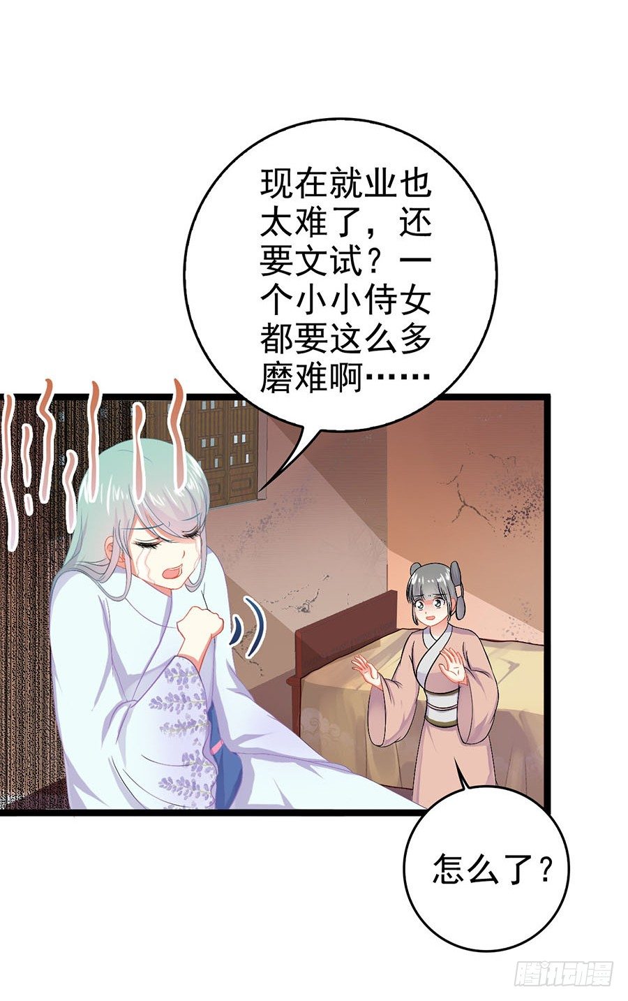 迷路夜遇大色狼(1/2)-第9话