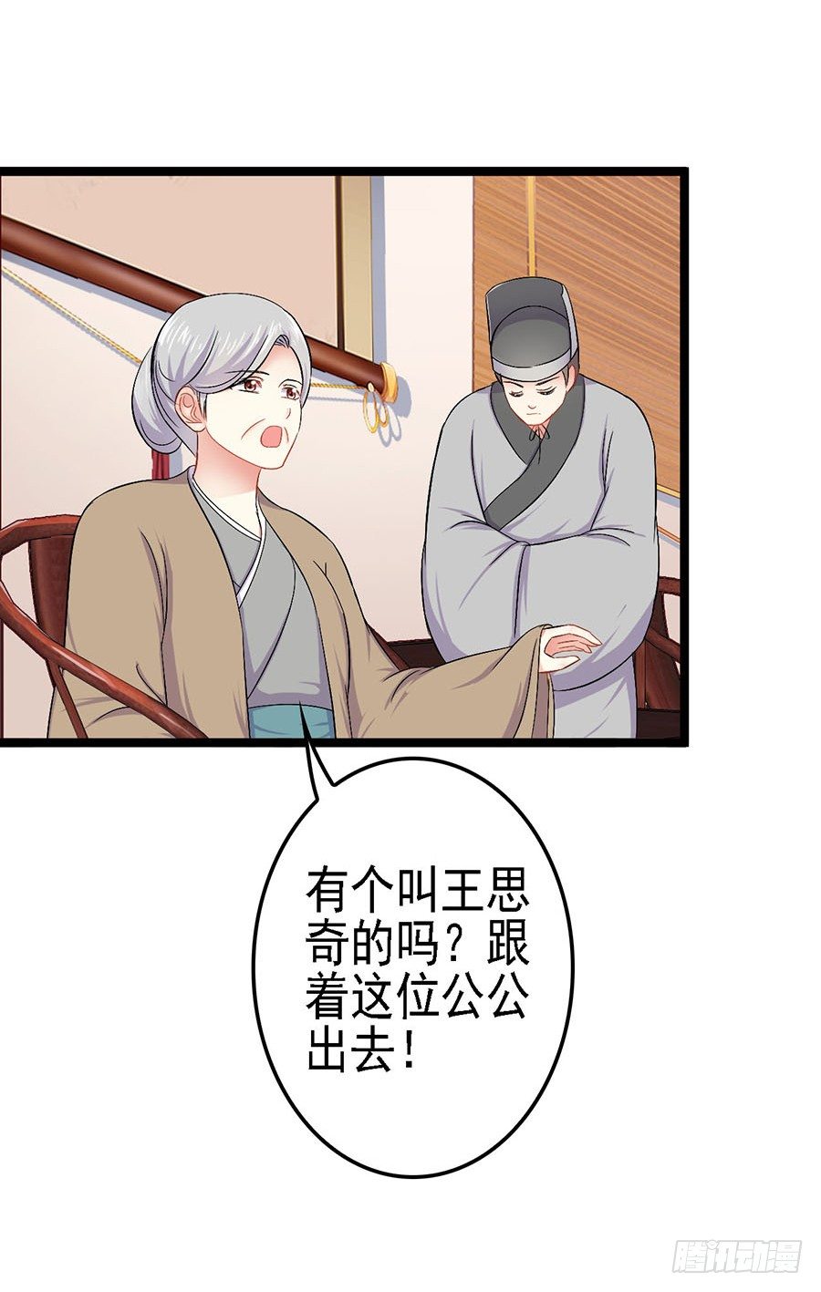 迷路夜遇大色狼(1/2)-第9话