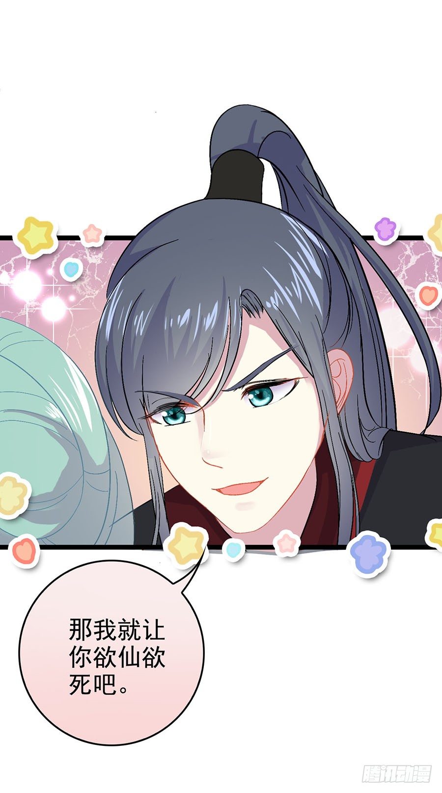 迷路夜遇大色狼(1/2)-第9话