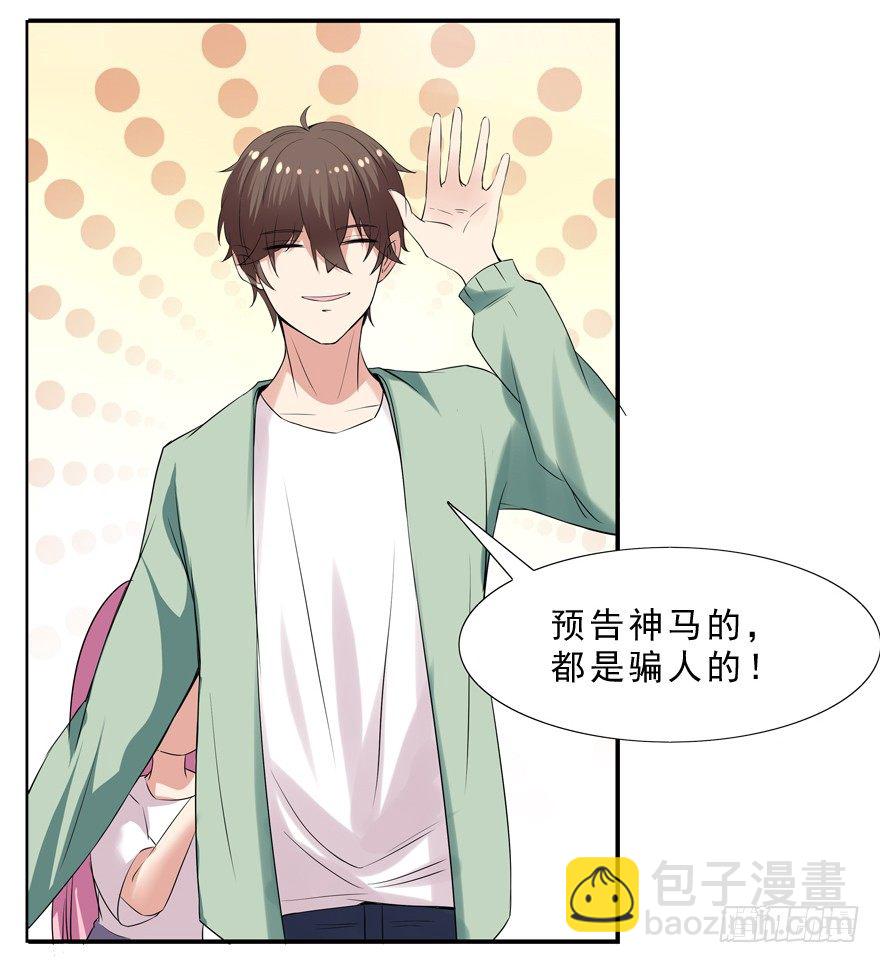 这是一个正经的预告-第1话