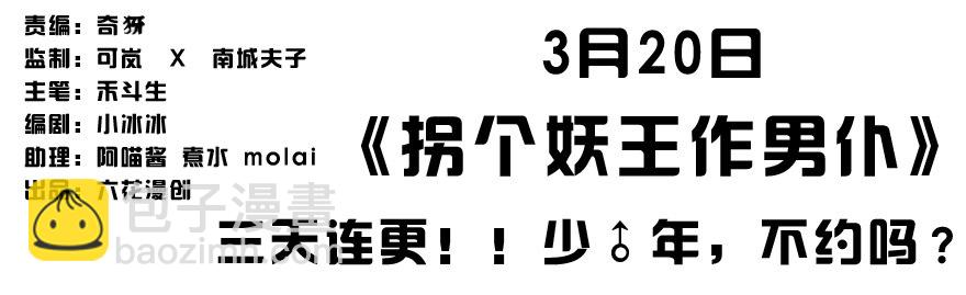 这是一个正经的预告-第1话