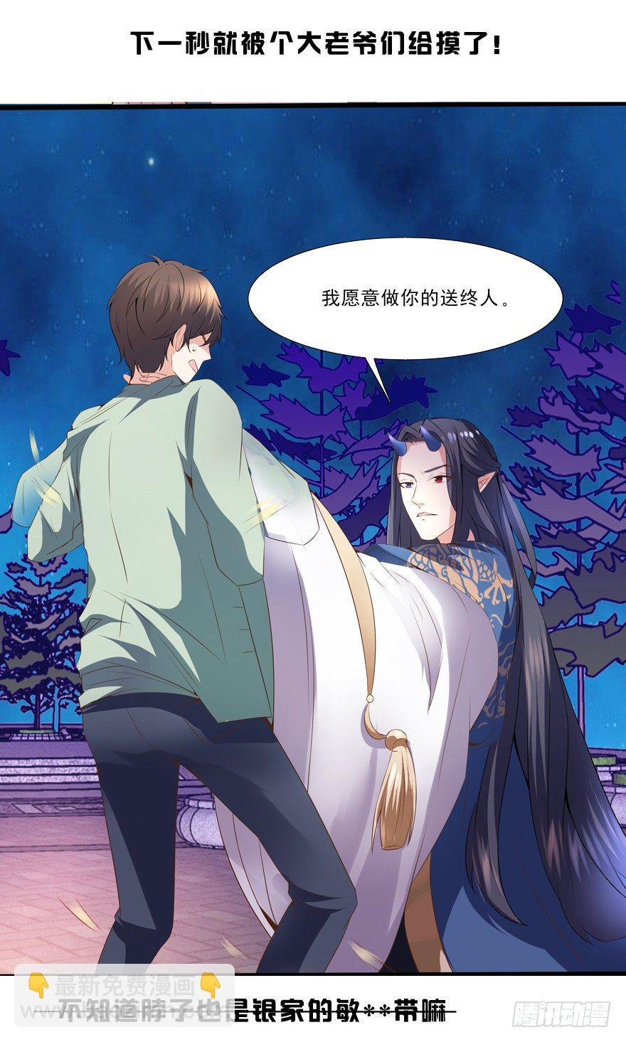 这是一个正经的预告-第1话