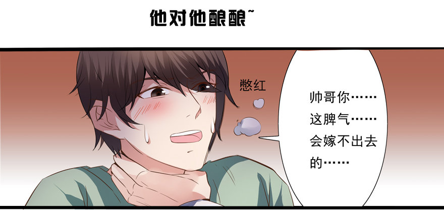 这是一个正经的预告-第1话