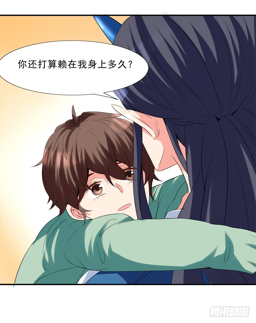 亲亲抱抱举高高-第11话