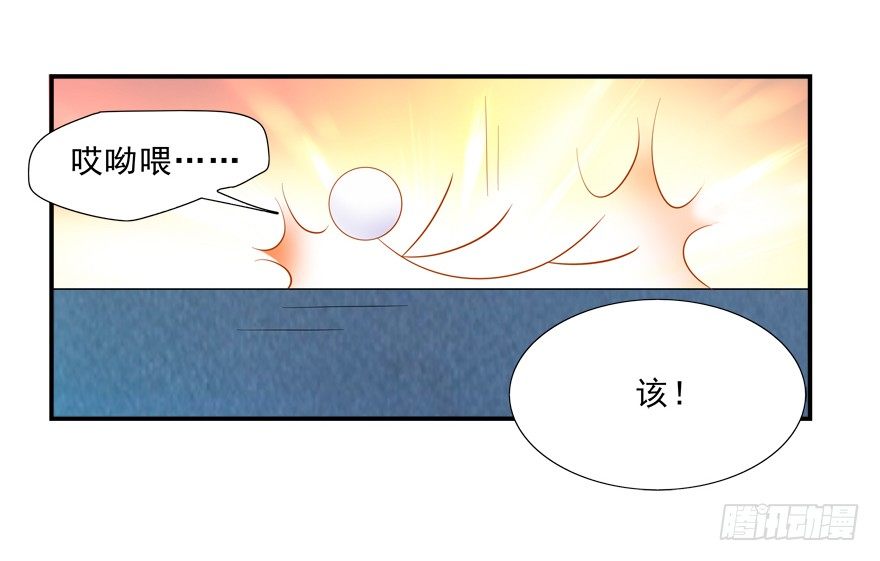 亲亲抱抱举高高-第11话