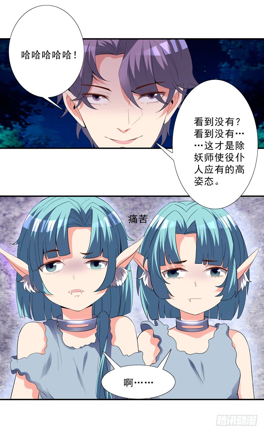 亲亲抱抱举高高-第11话