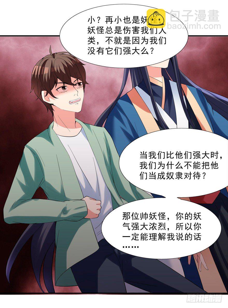 亲亲抱抱举高高-第11话