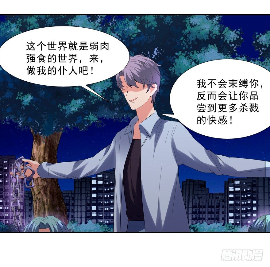 亲亲抱抱举高高-第11话