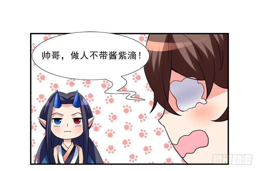 给我解除契约！-第13话