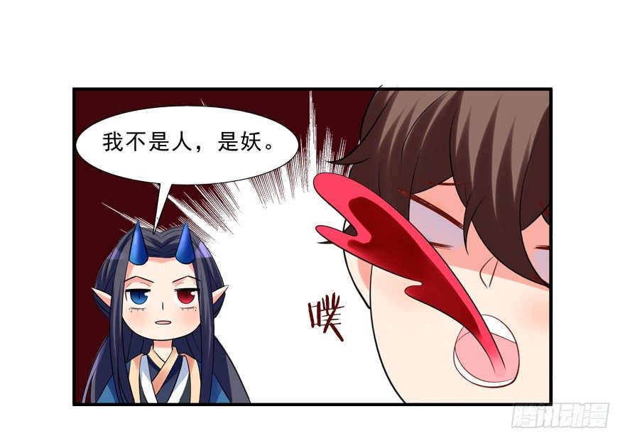 给我解除契约！-第13话