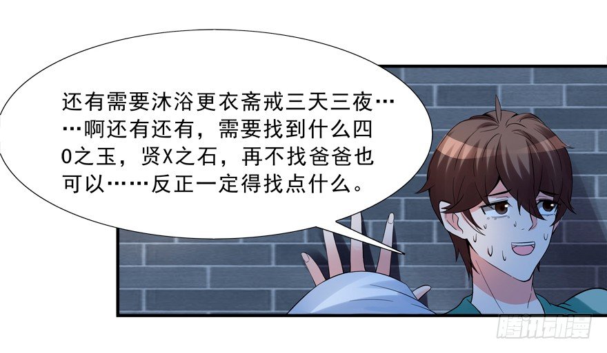 给我解除契约！-第13话