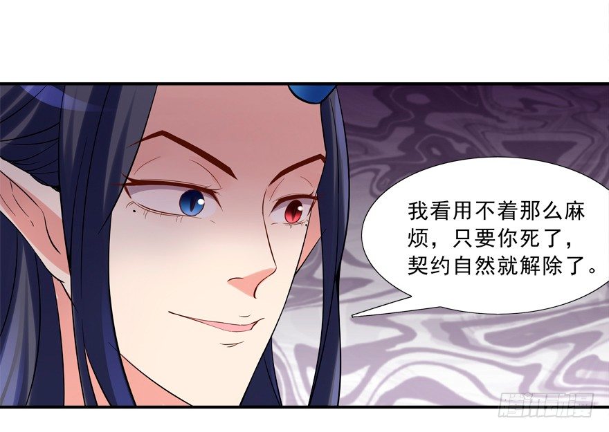 给我解除契约！-第13话