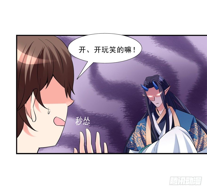 给我解除契约！-第13话