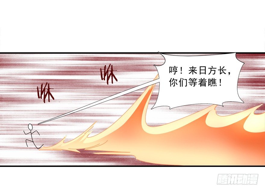 给我解除契约！-第13话