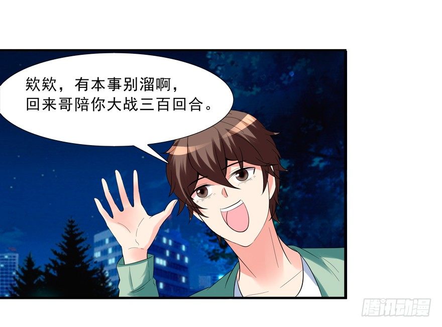 给我解除契约！-第13话