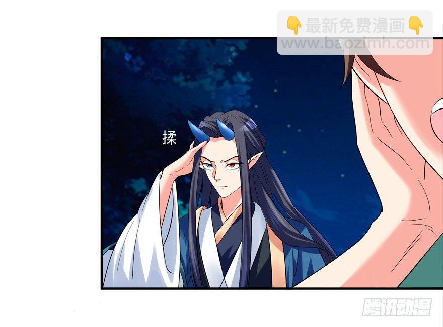 给我解除契约！-第13话