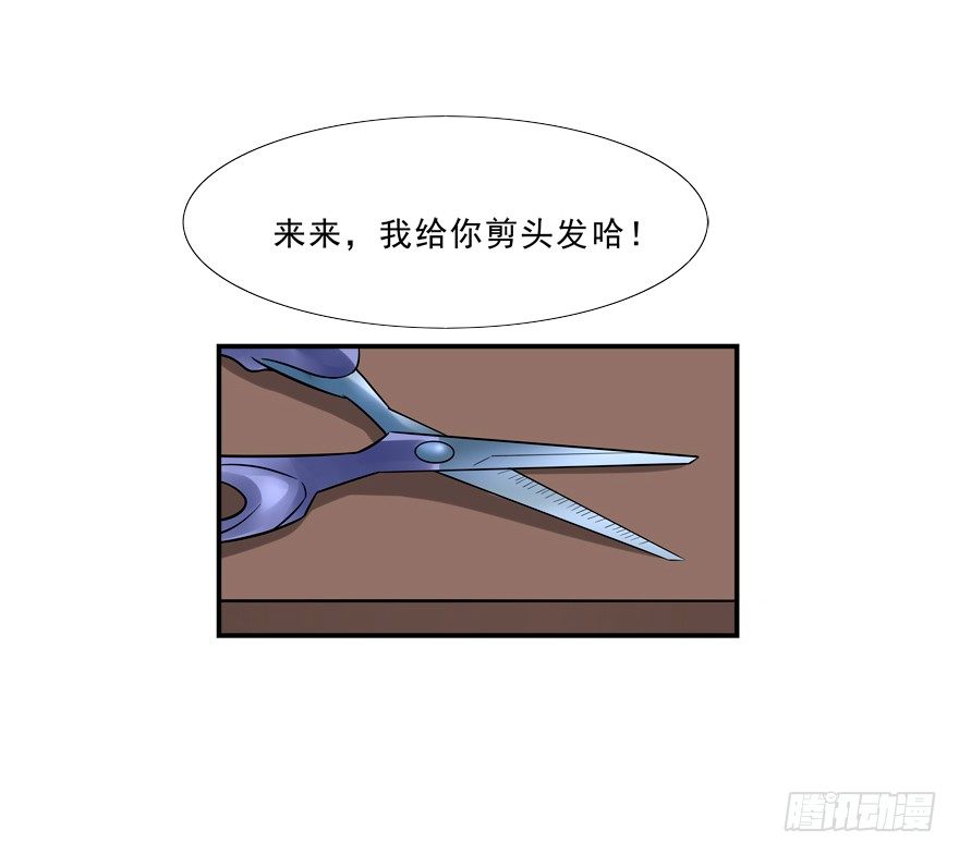 无形撩汉，最为致命-第15话