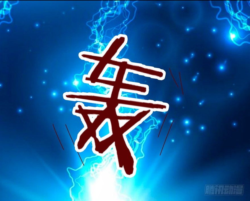 无形撩汉，最为致命-第15话