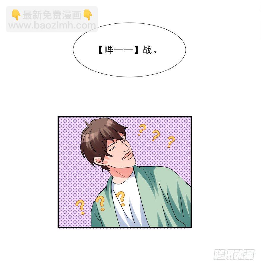 无形撩汉，最为致命-第15话