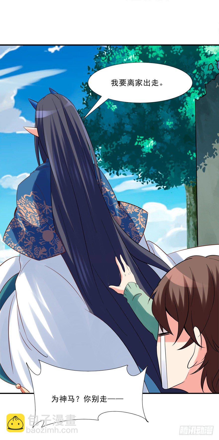 无形撩汉，最为致命-第15话