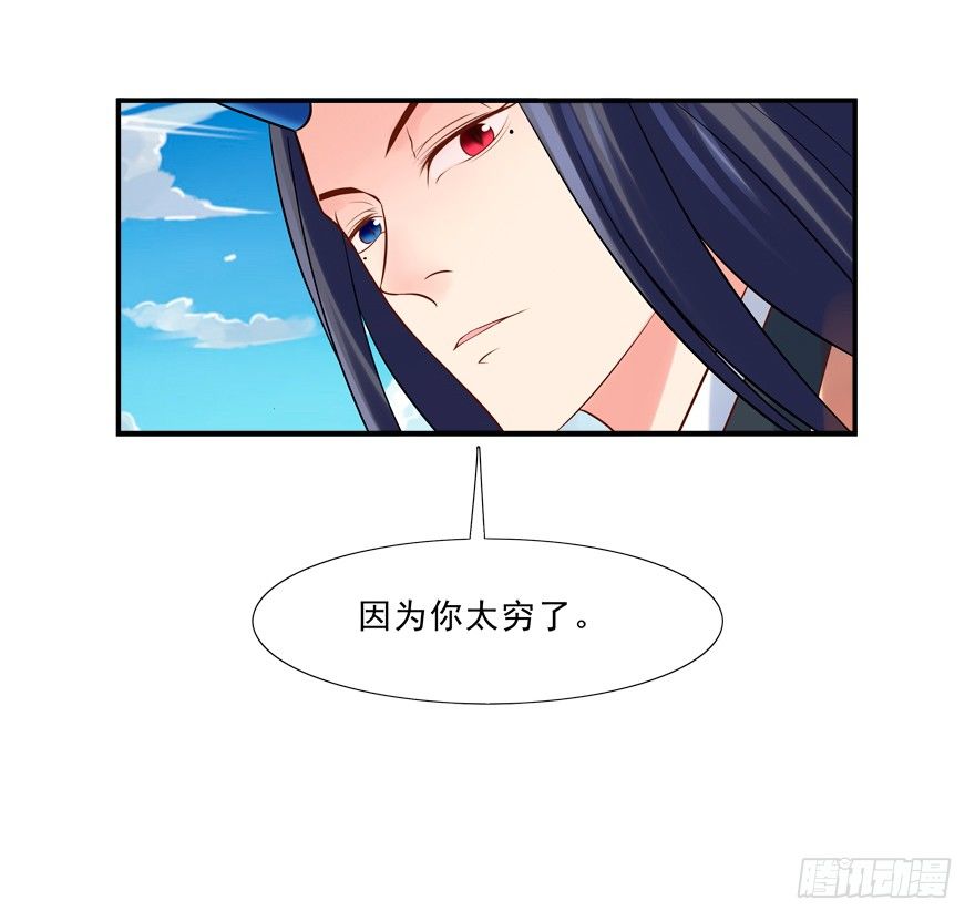 无形撩汉，最为致命-第15话