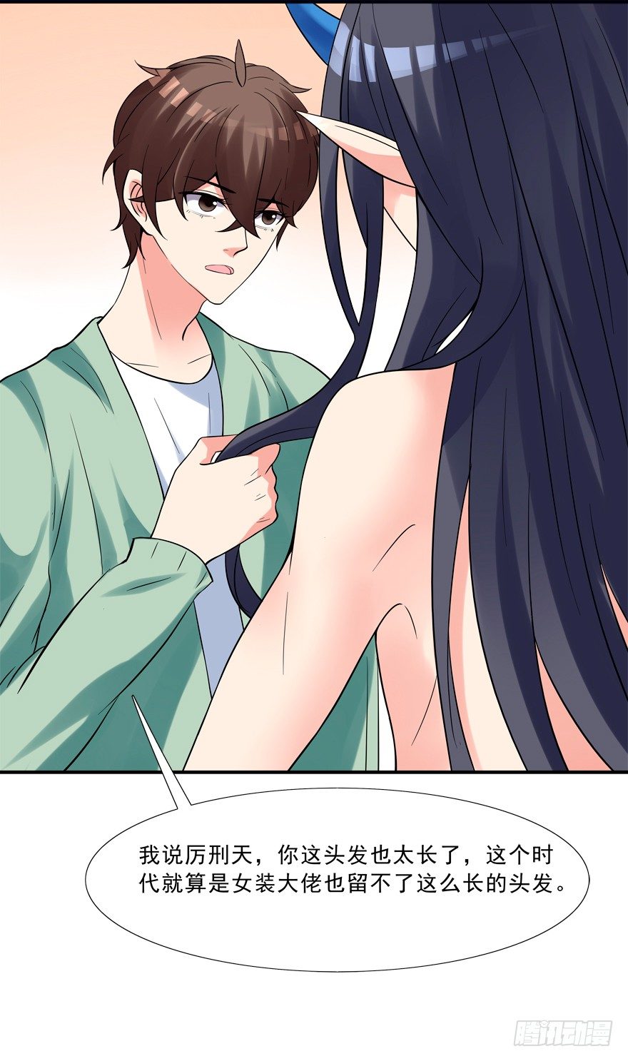 无形撩汉，最为致命-第15话