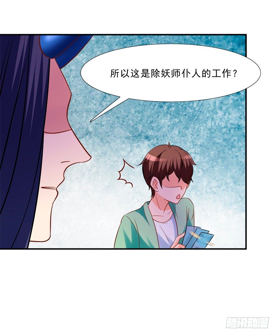 少儿不宜-第17话