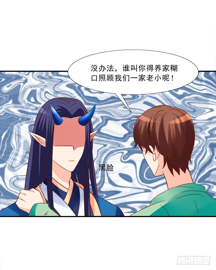 少儿不宜-第17话