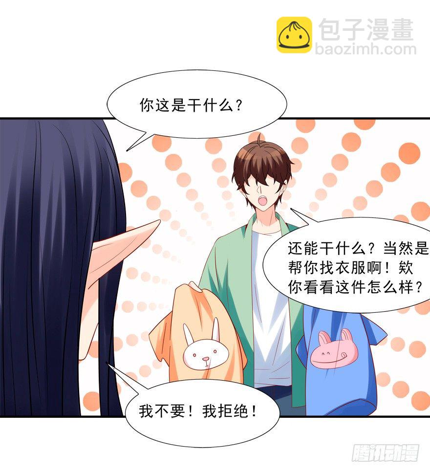 少儿不宜-第17话