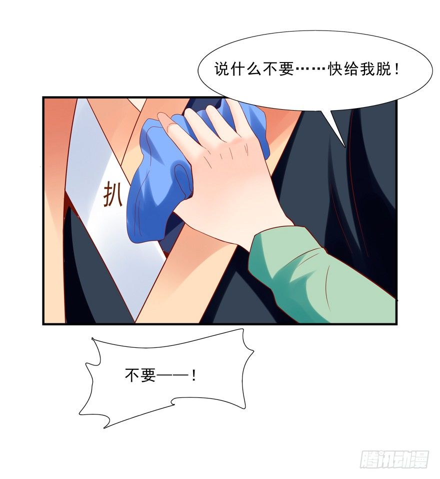 少儿不宜-第17话