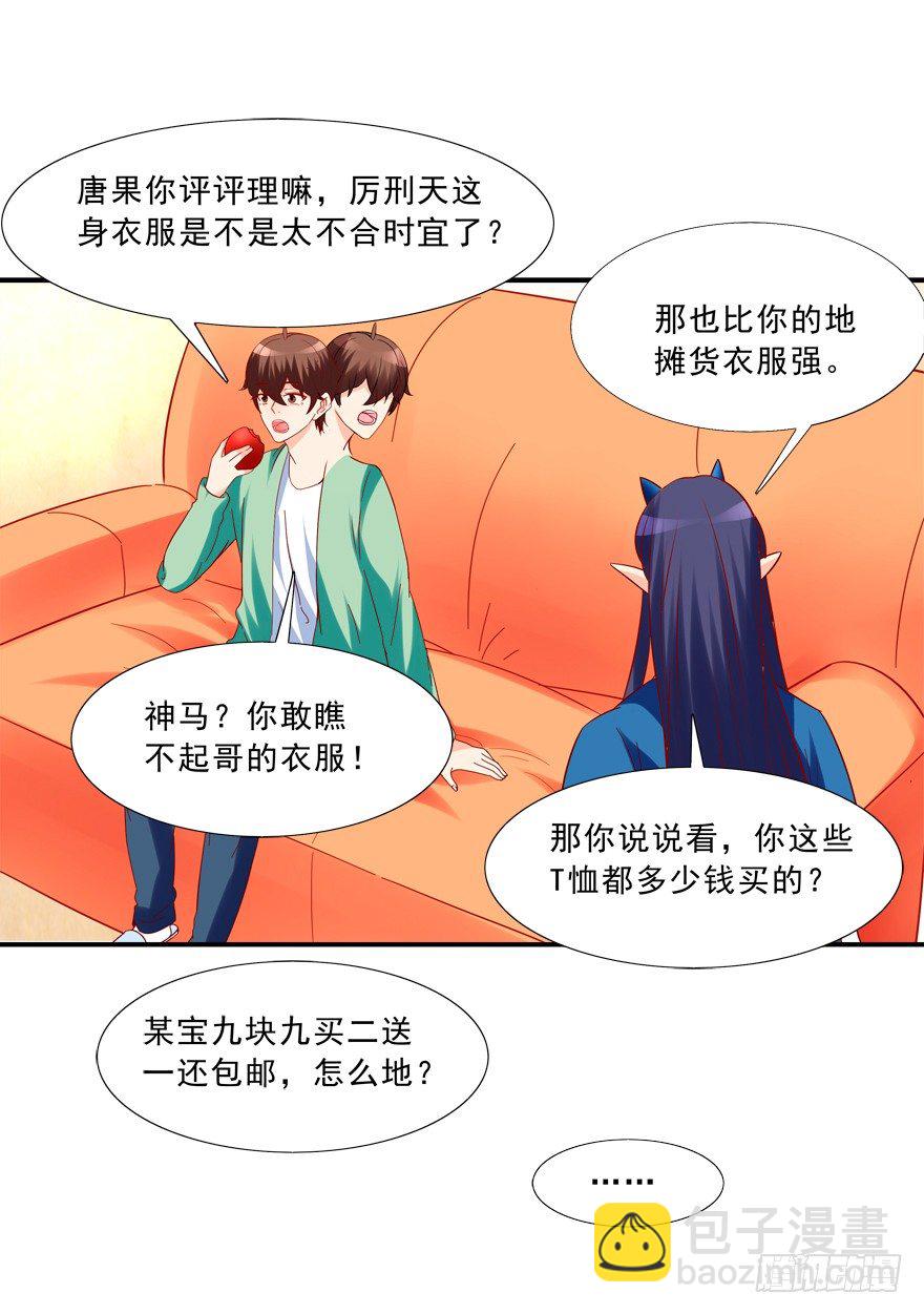 少儿不宜-第17话