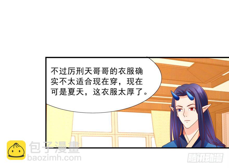 少儿不宜-第17话