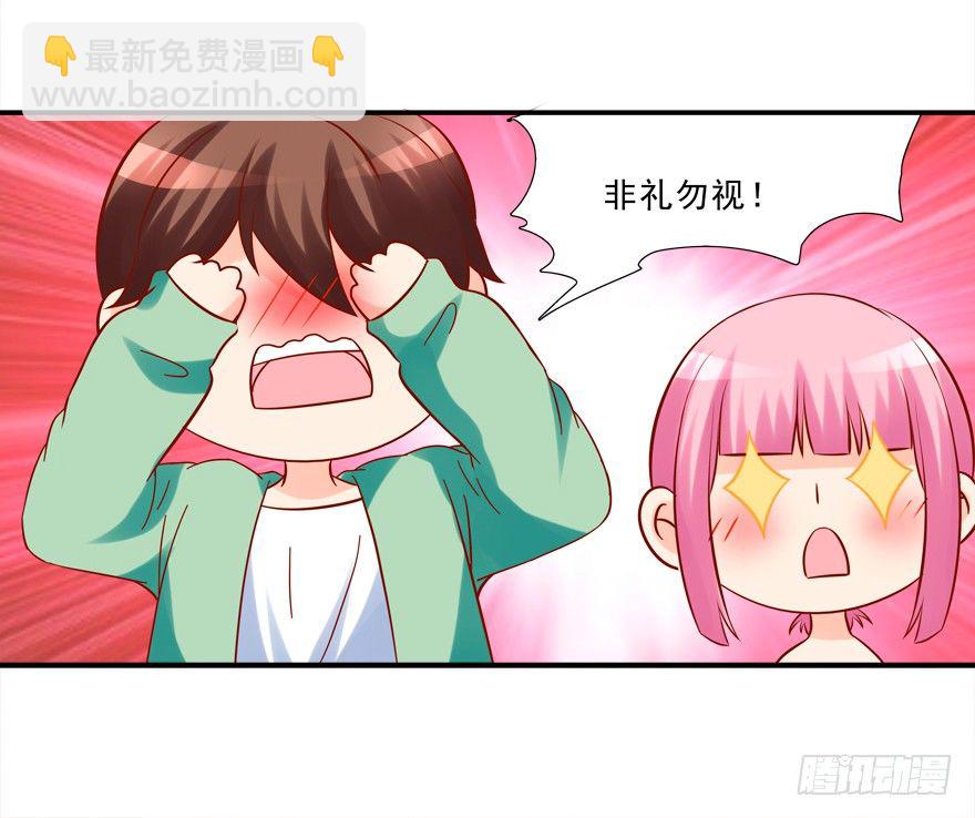 少儿不宜-第17话