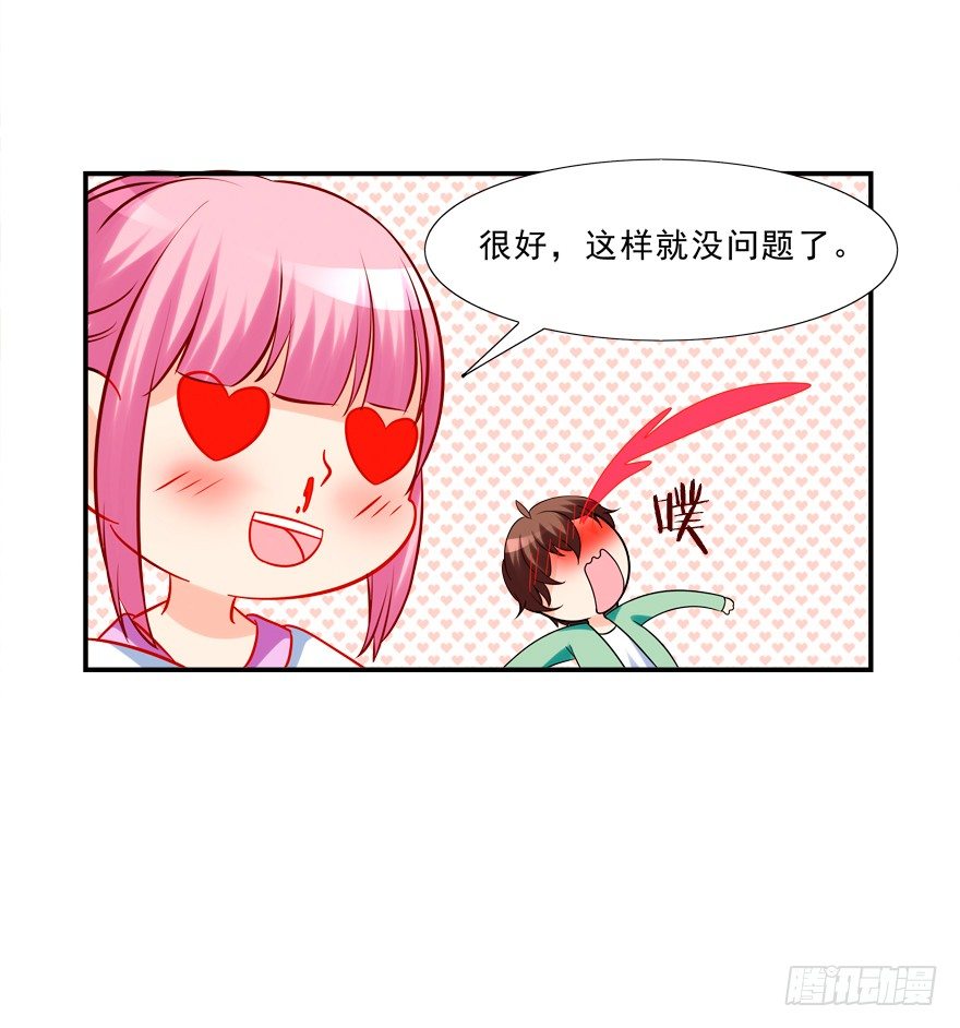 少儿不宜-第17话