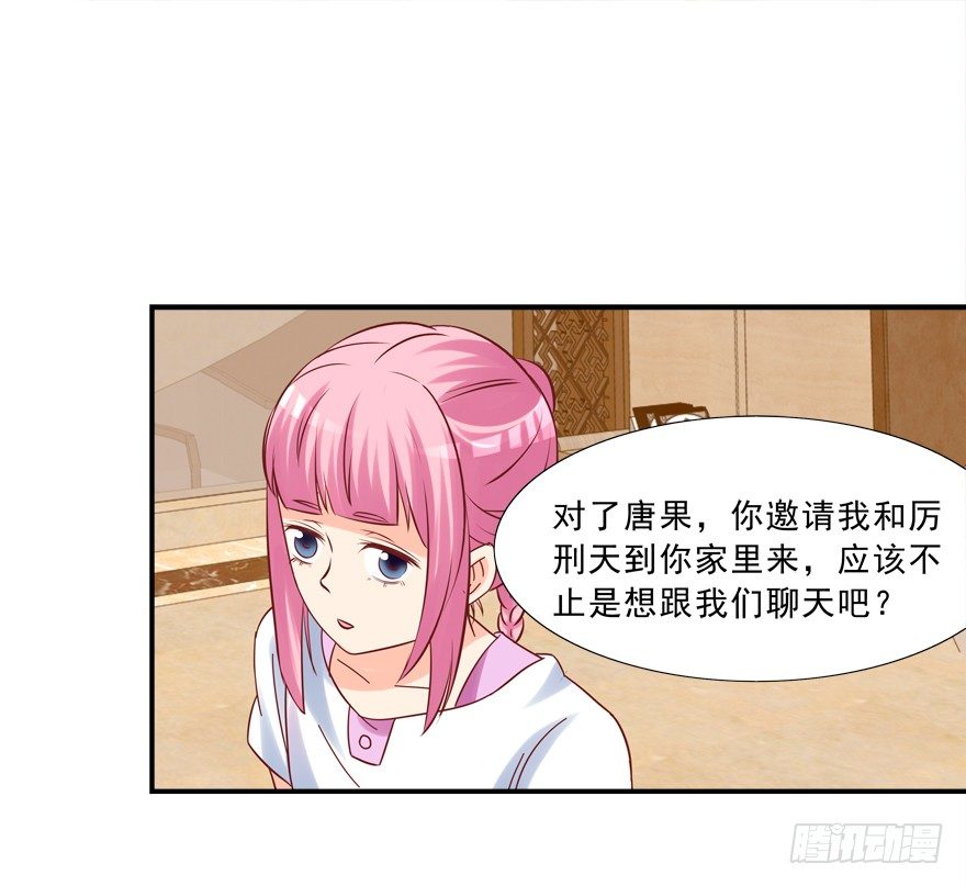 少儿不宜-第17话