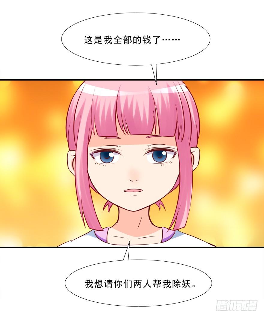 少儿不宜-第17话