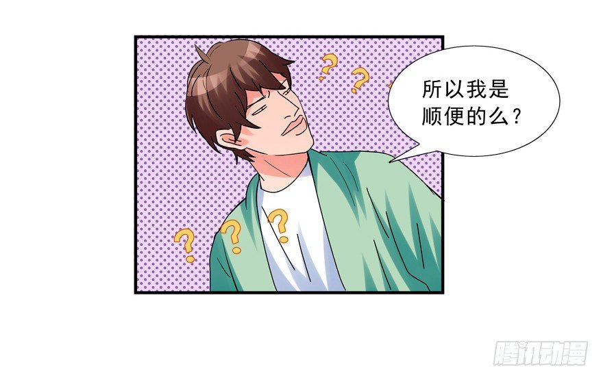 少儿不宜-第17话