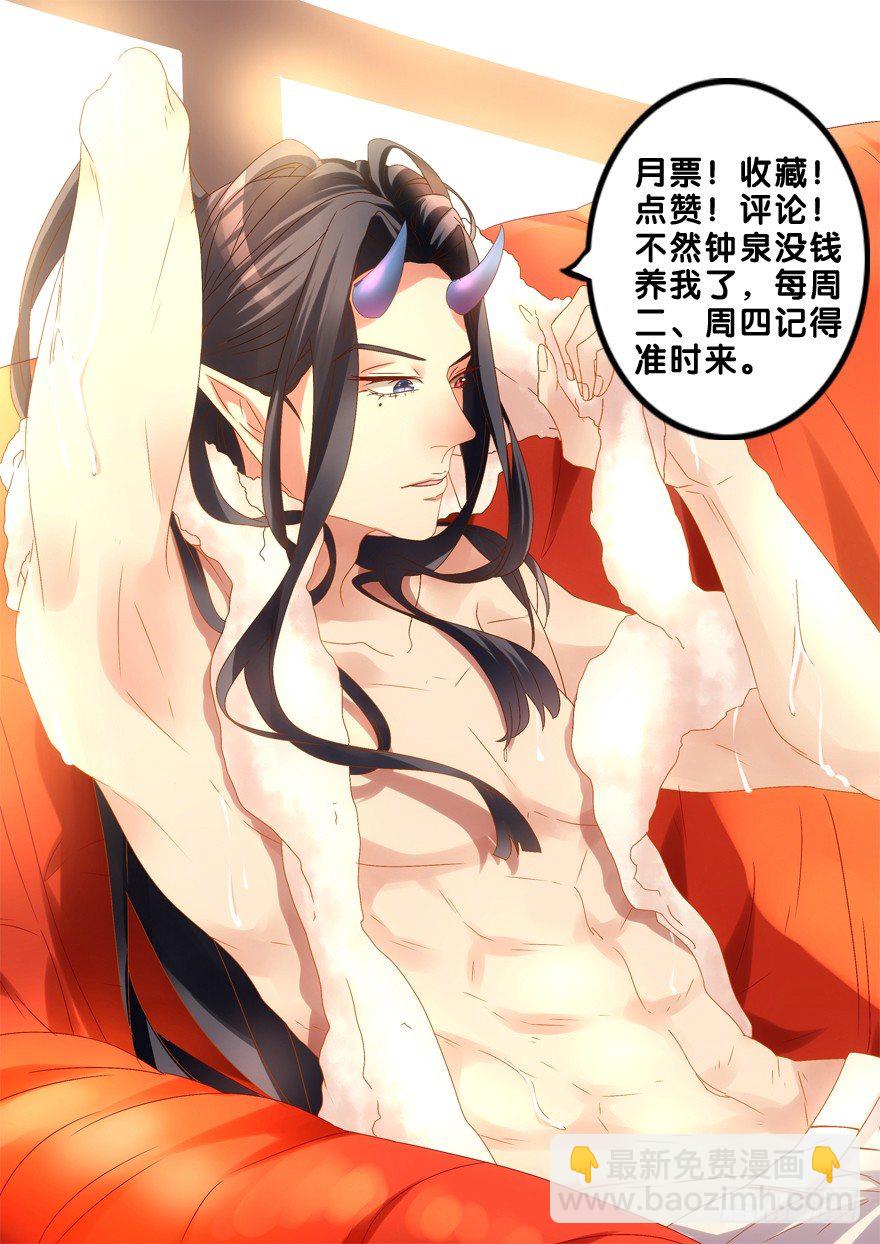 少儿不宜-第17话