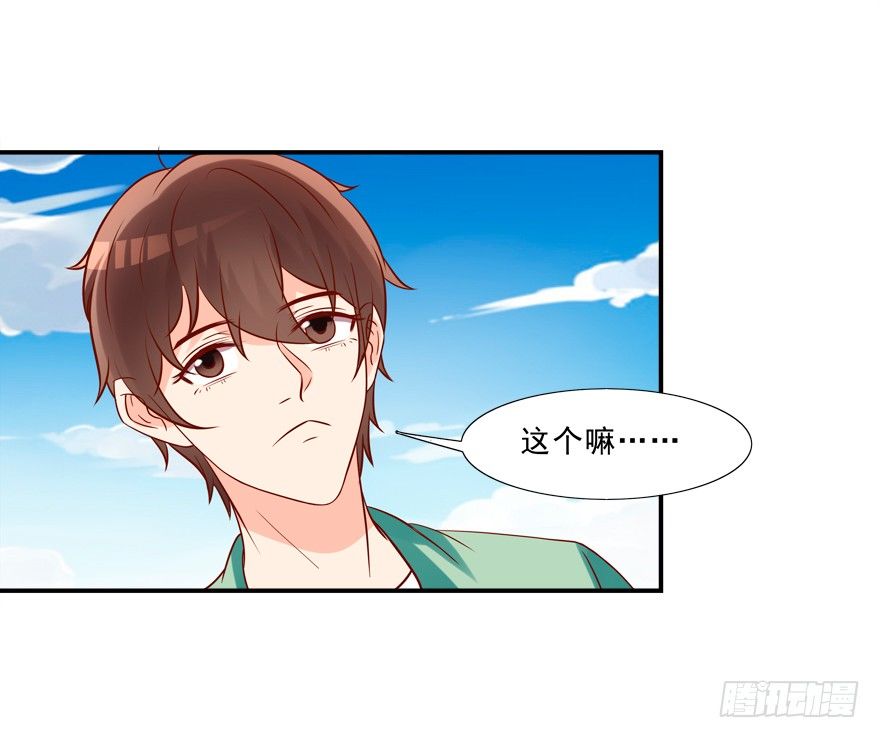 少儿不宜-第17话