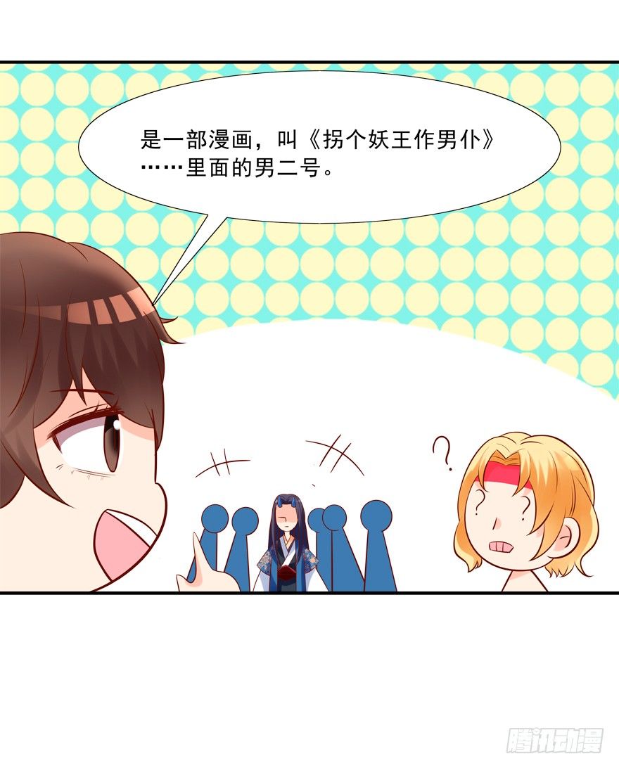 少儿不宜-第17话