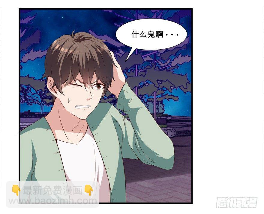 约么，帅哥-第3话