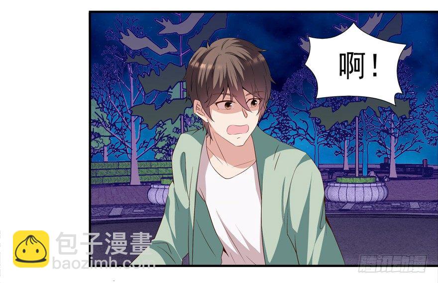 约么，帅哥-第3话